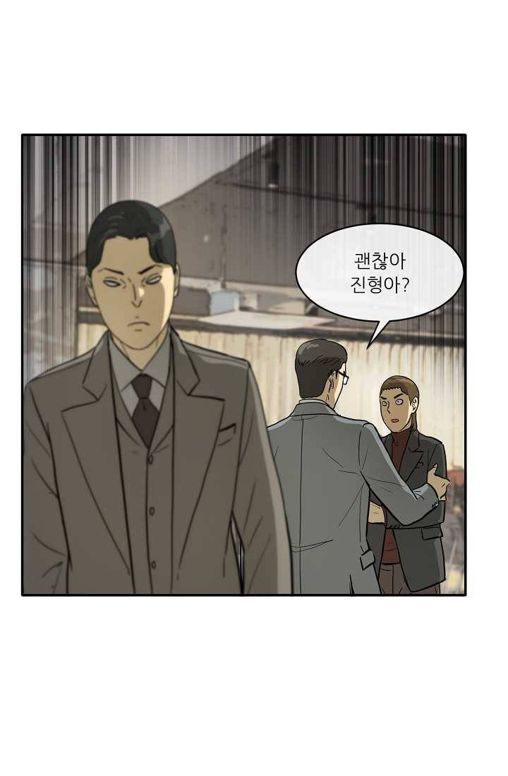 사업왕 심길후 71화 7