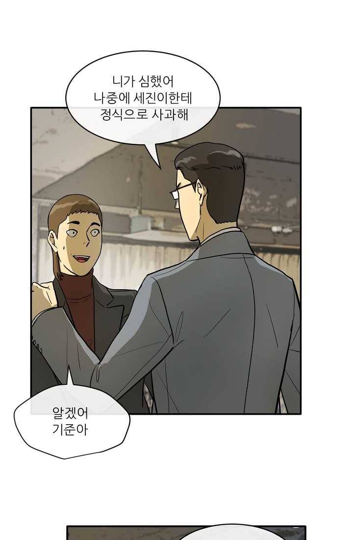 사업왕 심길후 71화 8