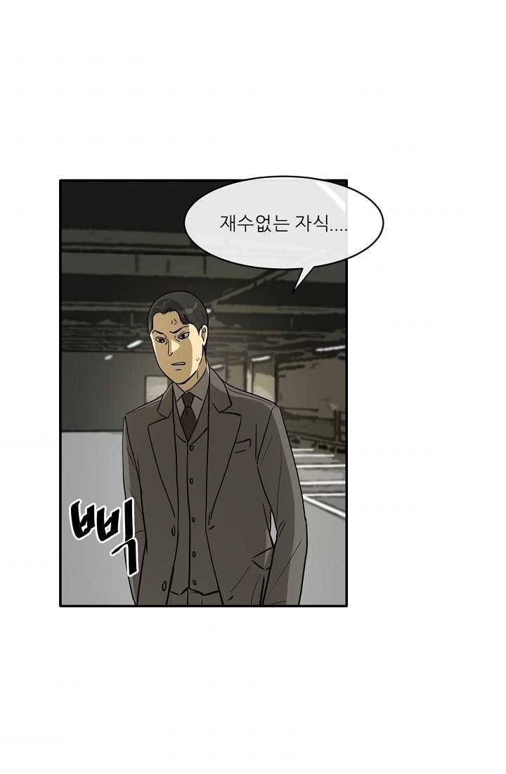 사업왕 심길후 71화 10