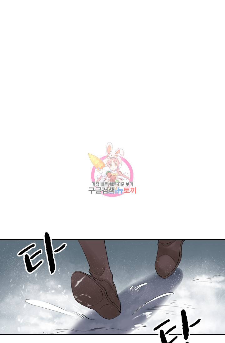 주심의 죄 36화 1