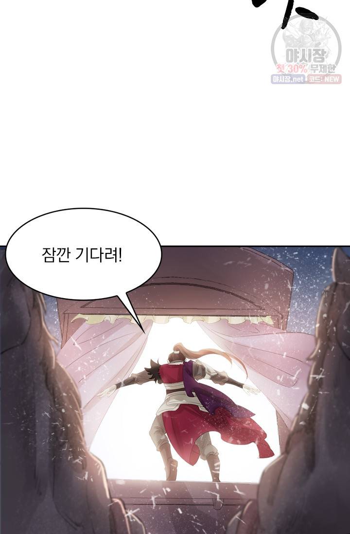 주심의 죄 36화 2