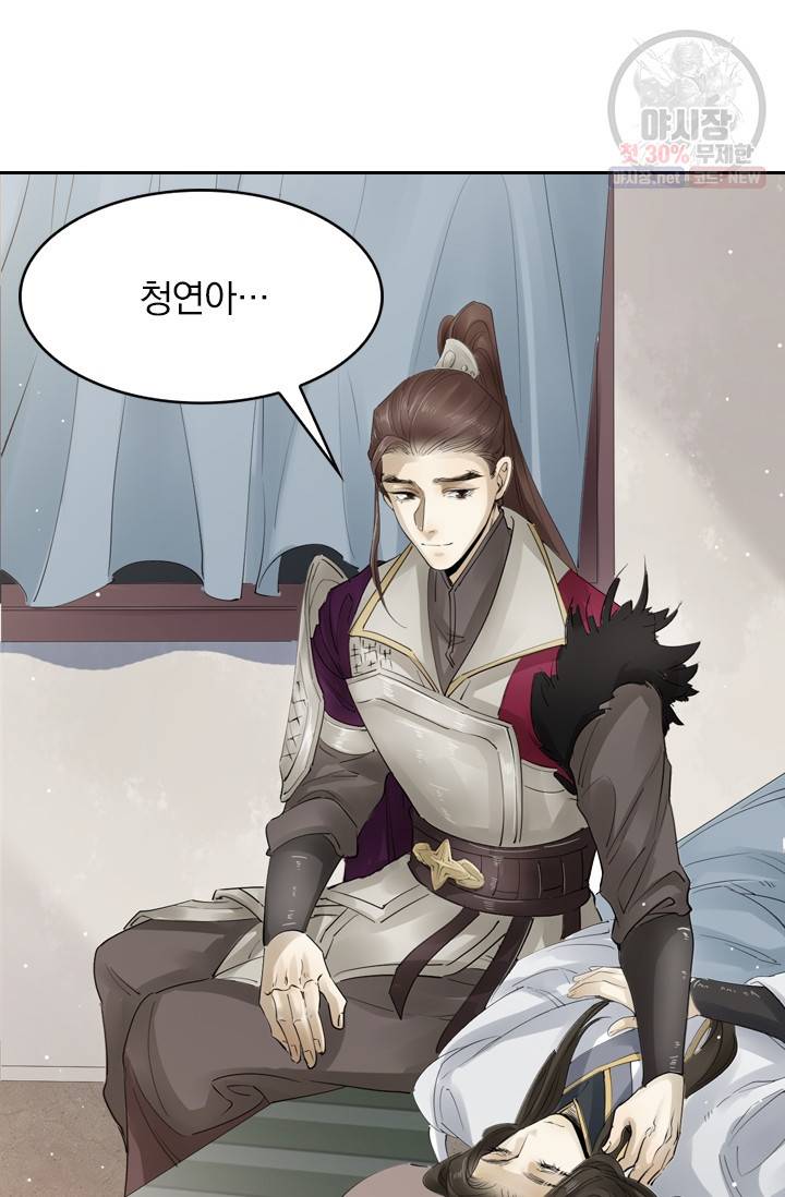 주심의 죄 36화 5