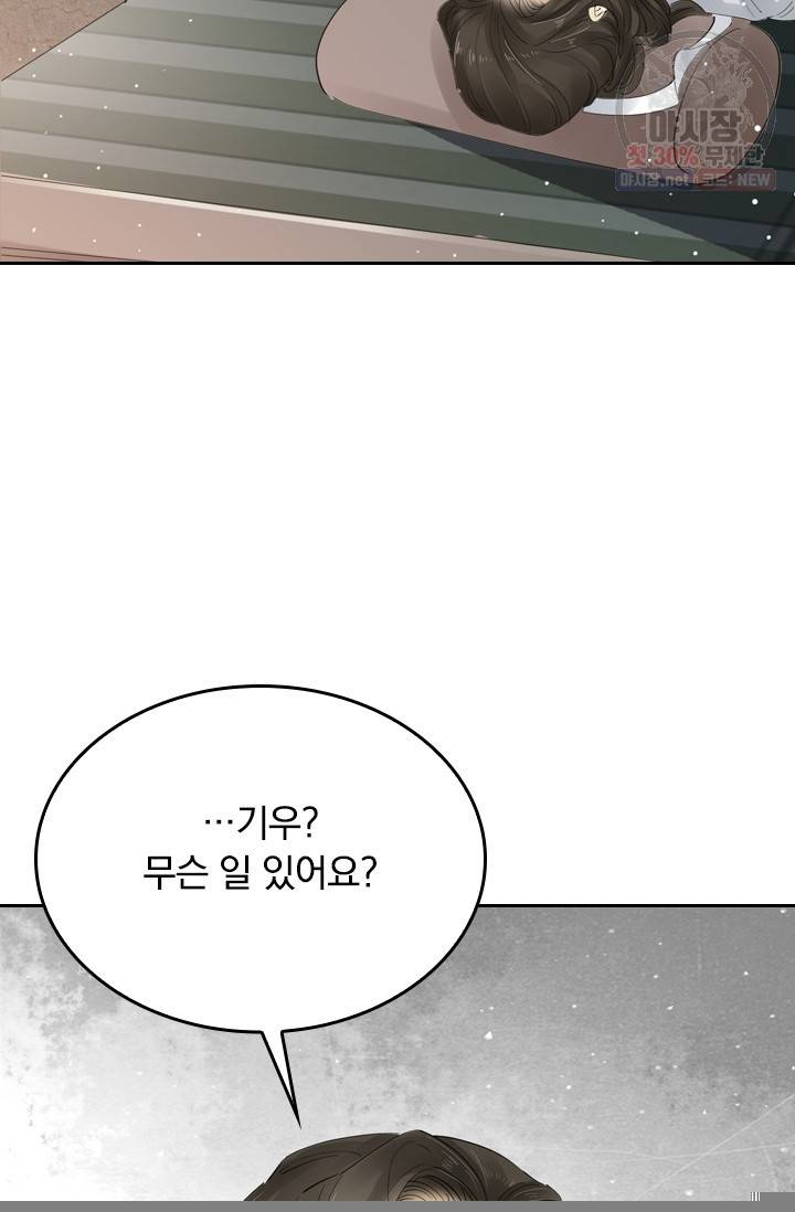 주심의 죄 36화 6