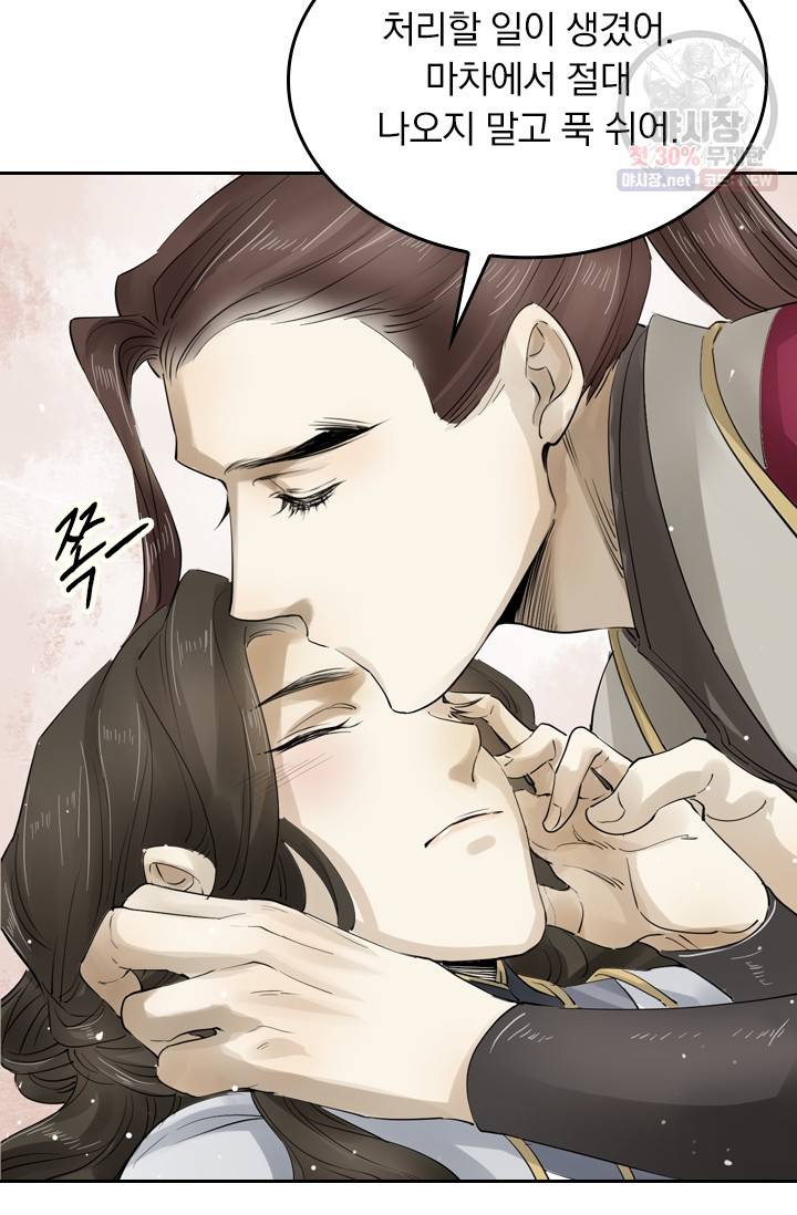주심의 죄 36화 8