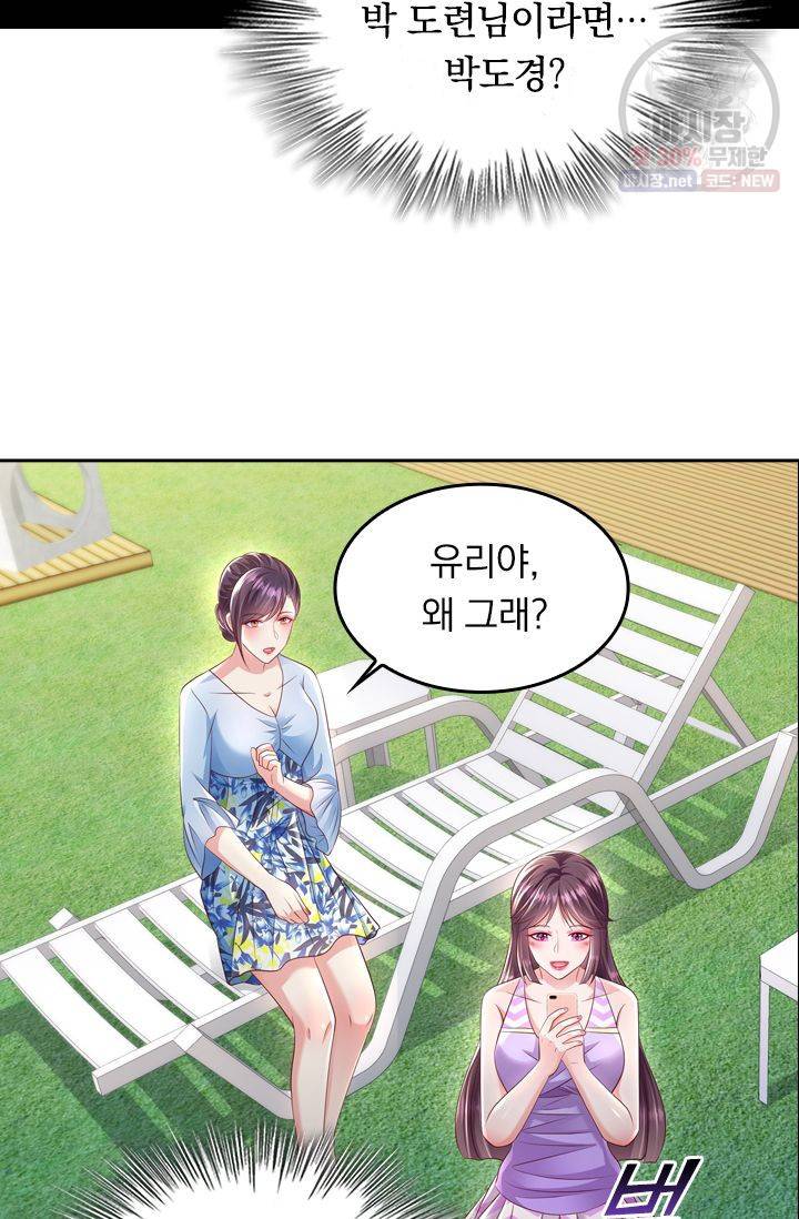 이번 생은 악녀로 살겠습니다 14화 5