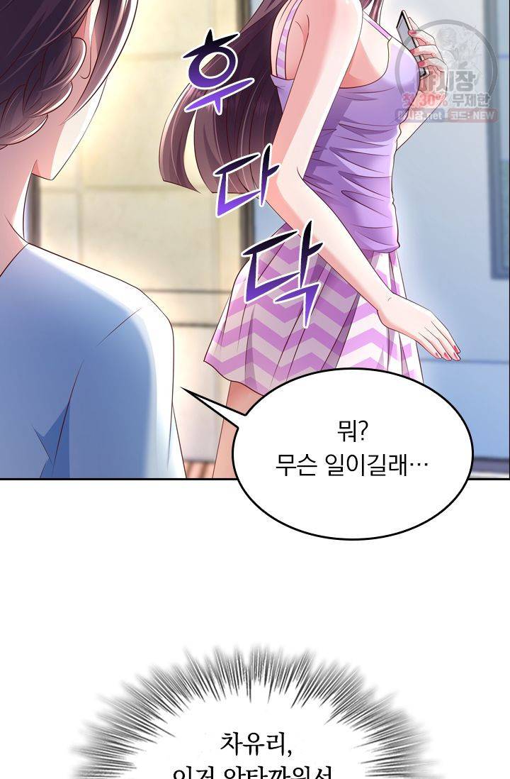 이번 생은 악녀로 살겠습니다 14화 7