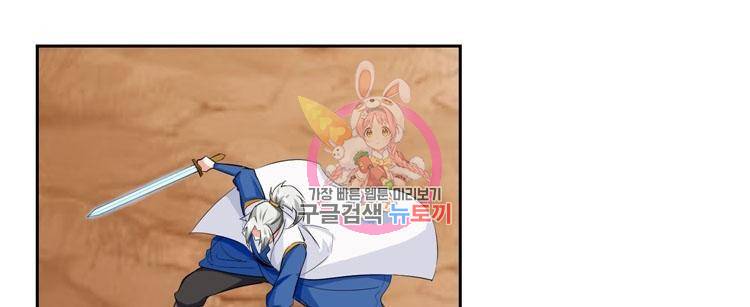 능천신제 19화 1