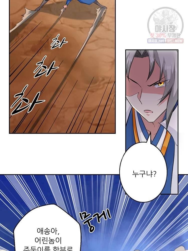 능천신제 19화 2
