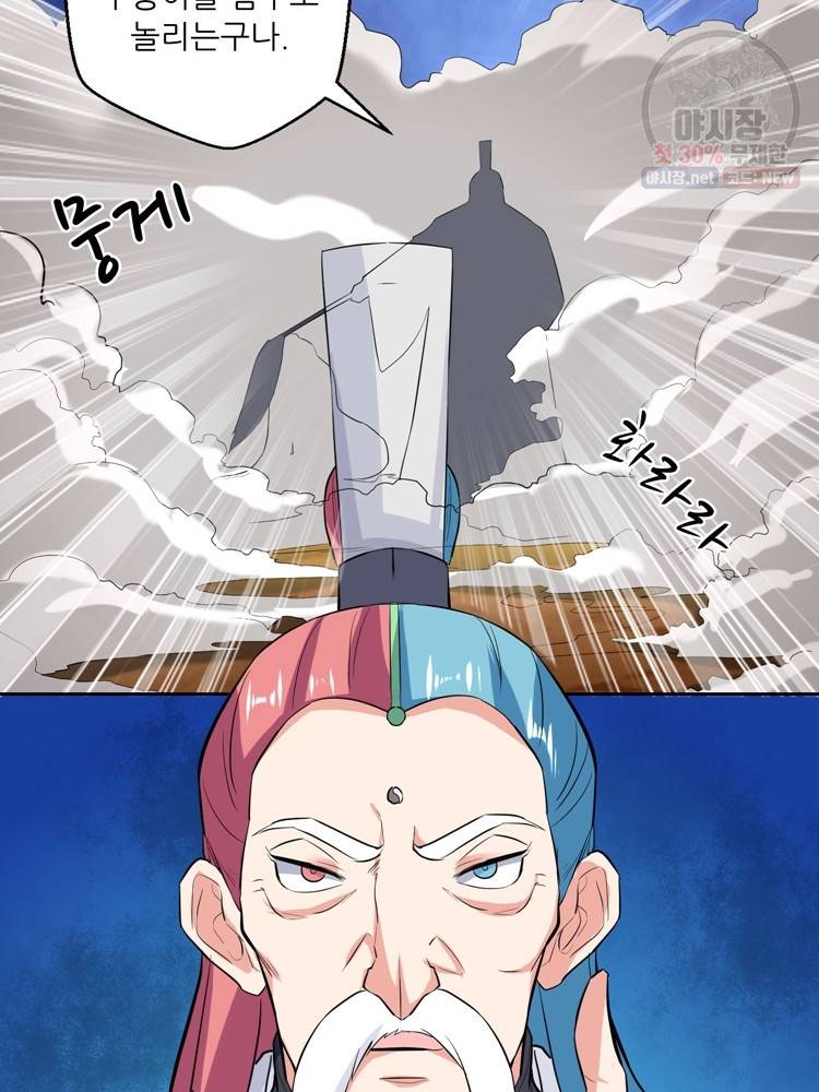 능천신제 19화 3