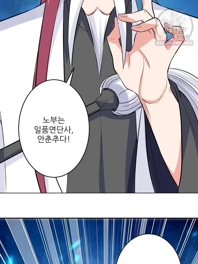 능천신제 19화 4