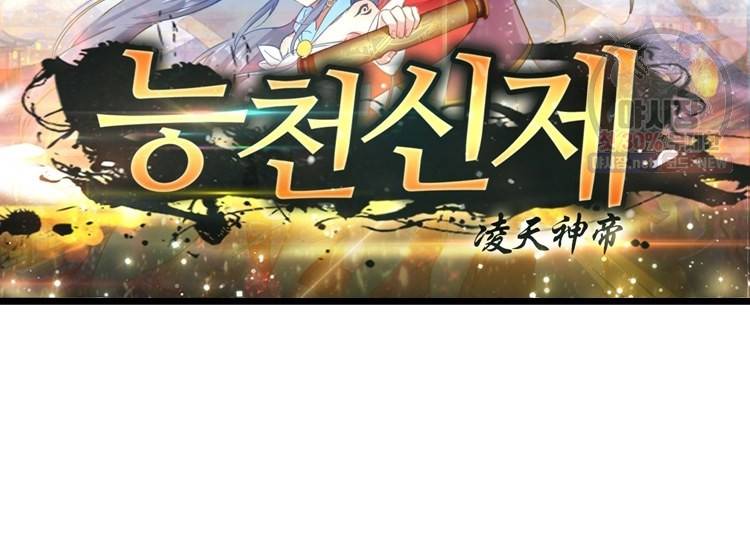 능천신제 19화 8