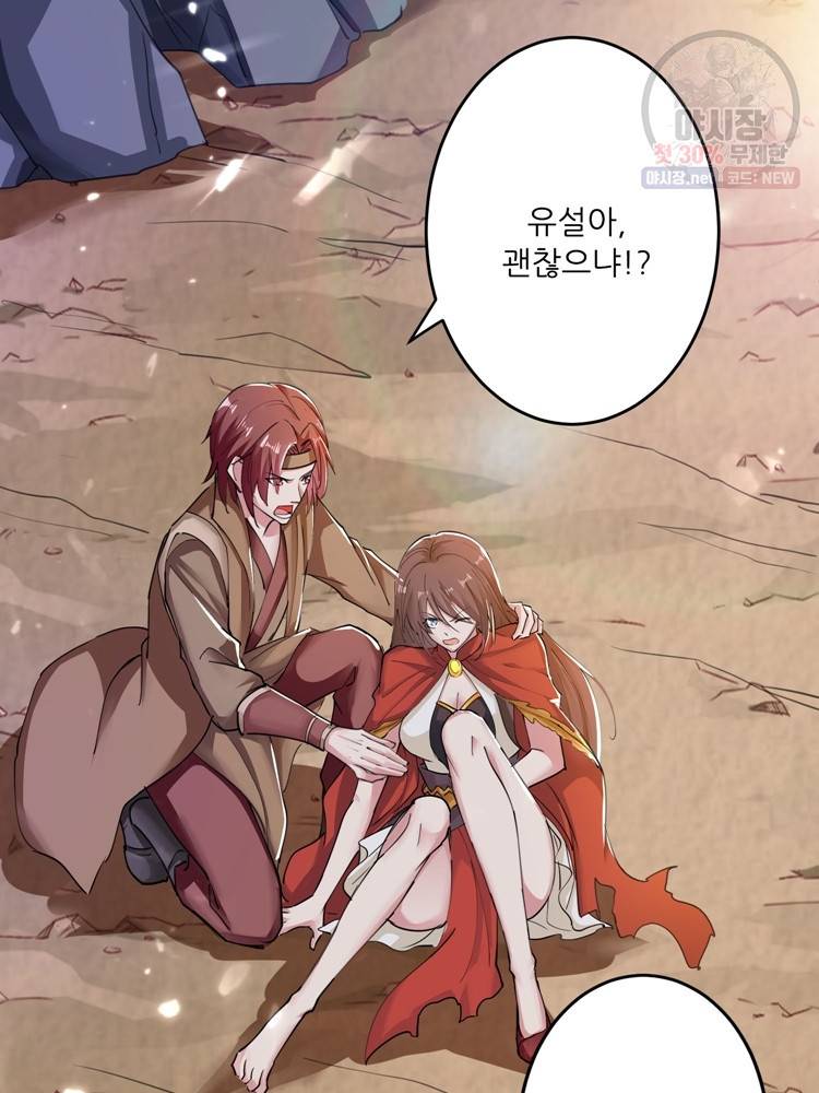 능천신제 19화 9
