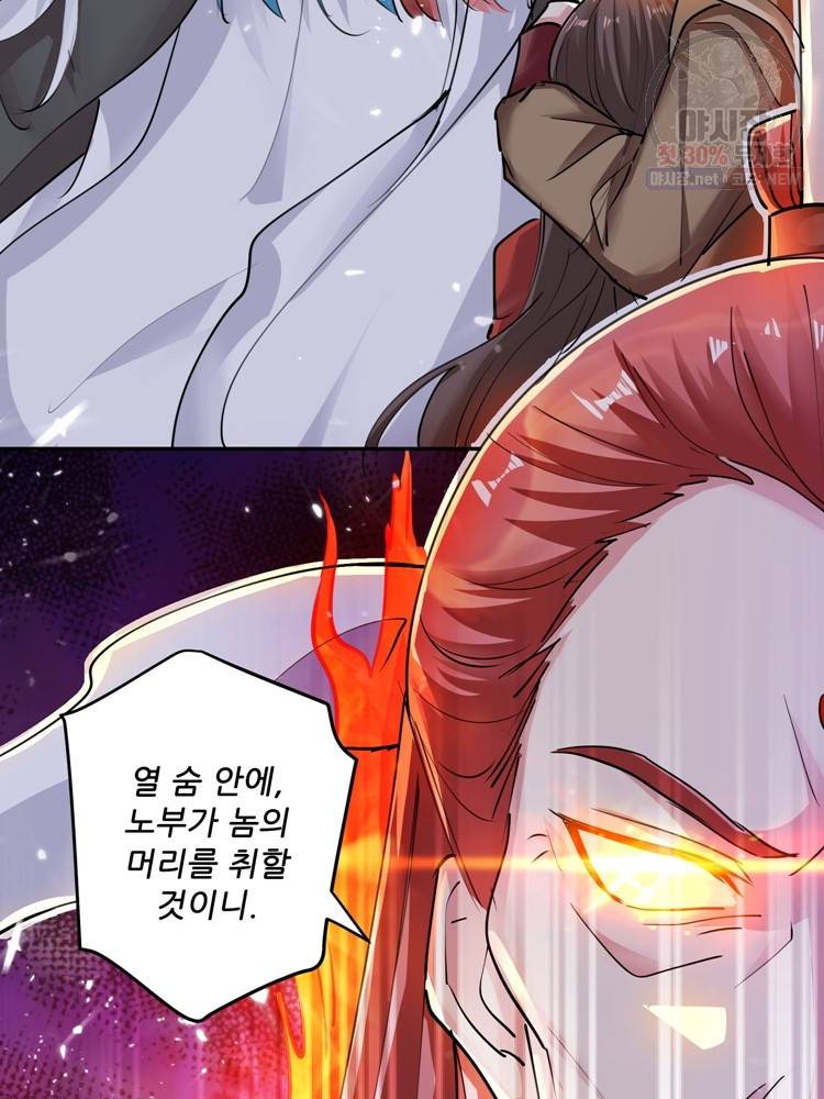 능천신제 19화 12