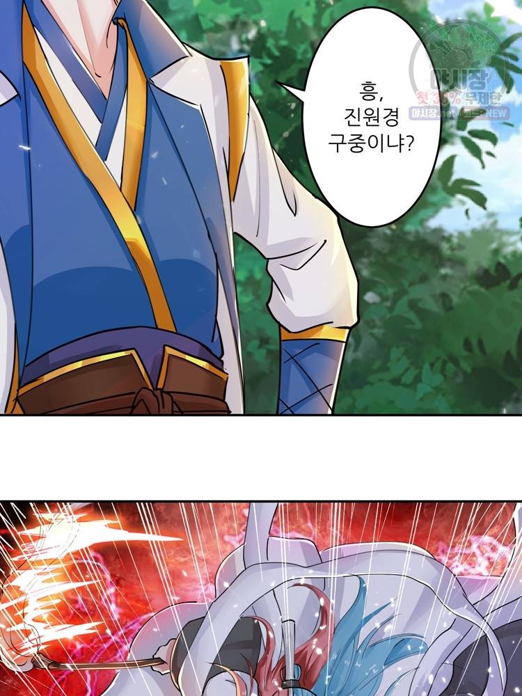 능천신제 19화 14