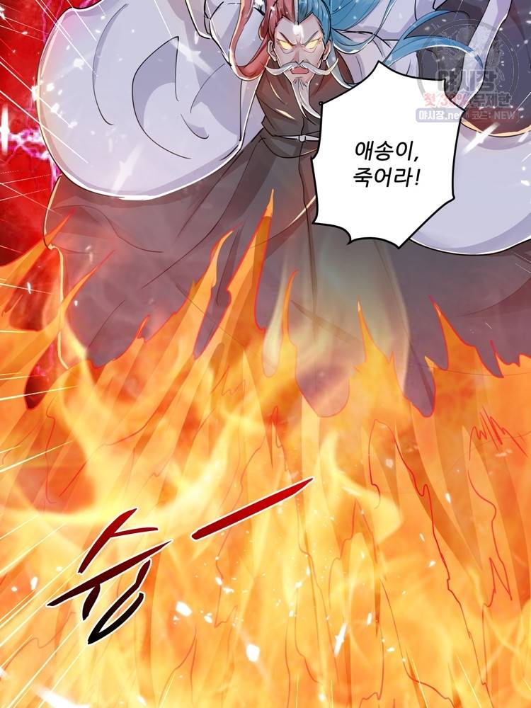 능천신제 19화 15