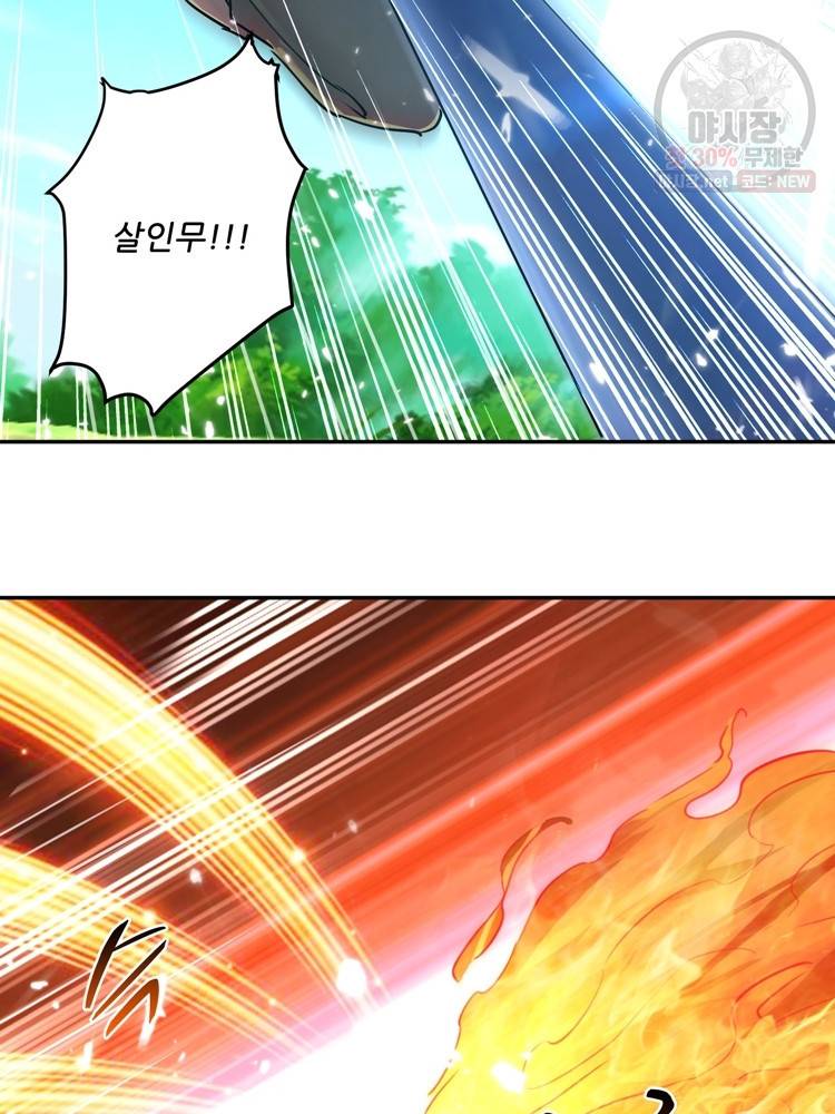 능천신제 19화 18