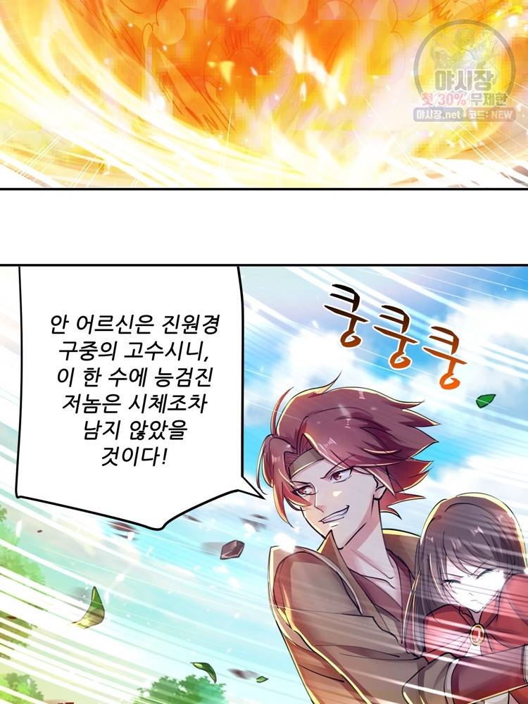 능천신제 19화 20