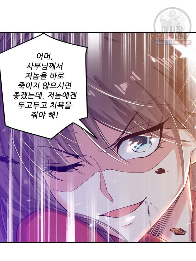 능천신제 19화 22