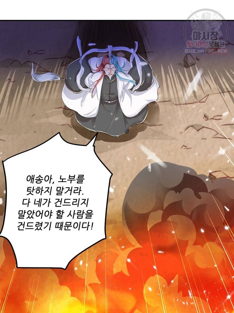 능천신제 19화 23