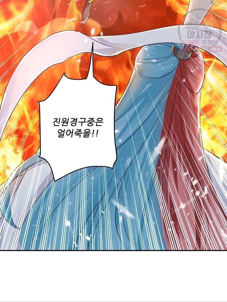 능천신제 19화 28