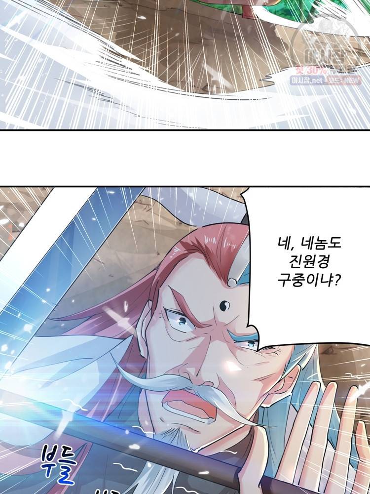 능천신제 19화 30