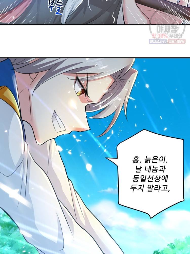 능천신제 19화 31