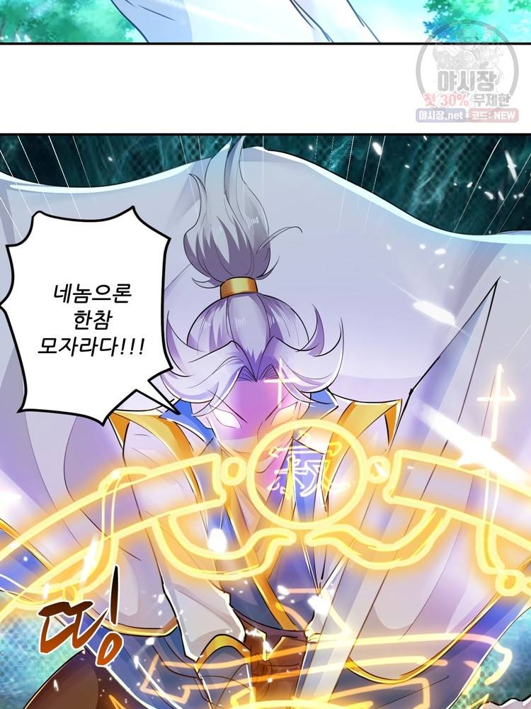 능천신제 19화 32