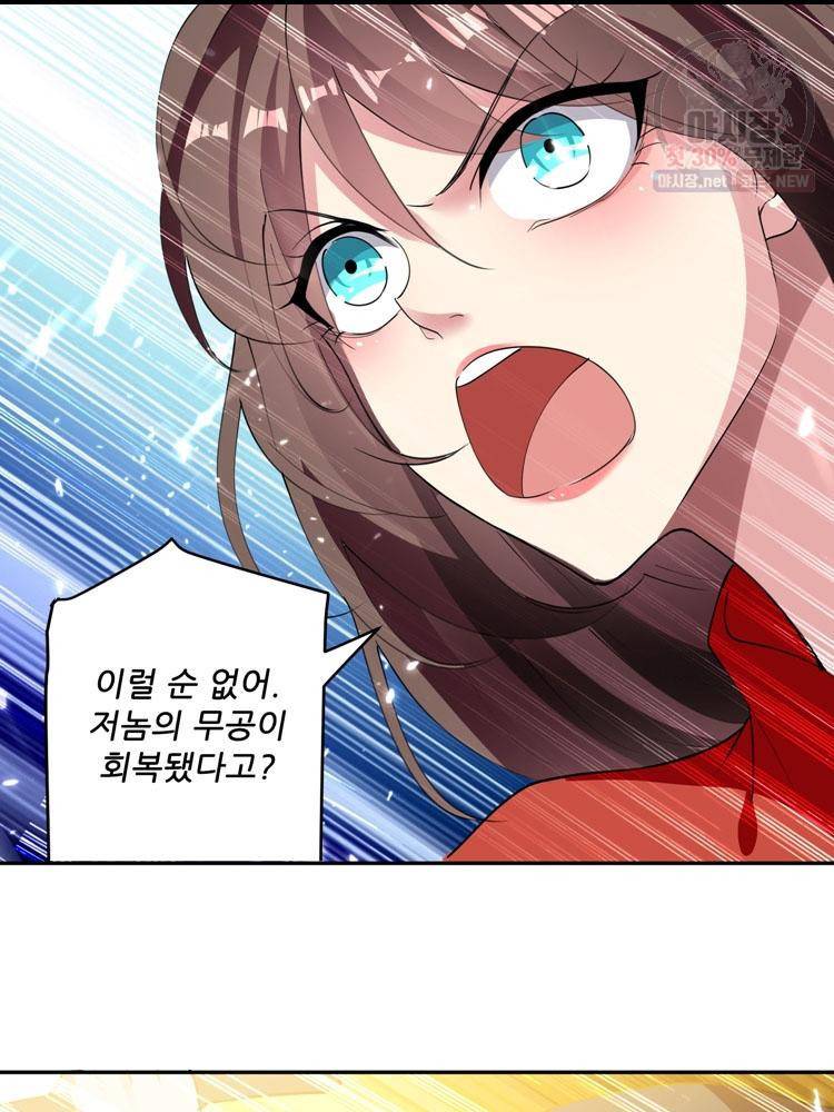 능천신제 19화 35