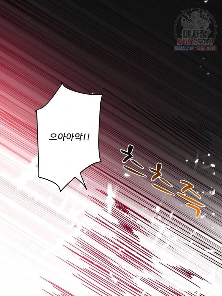 능천신제 19화 38