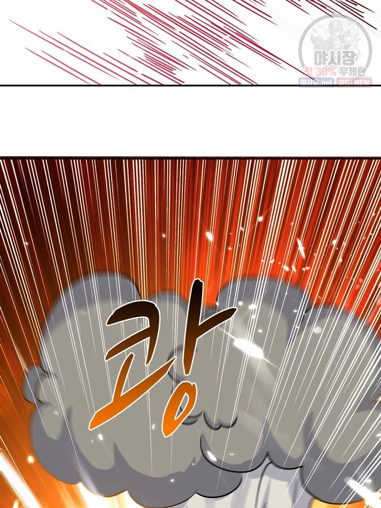 능천신제 19화 39