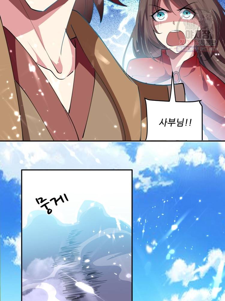 능천신제 19화 41