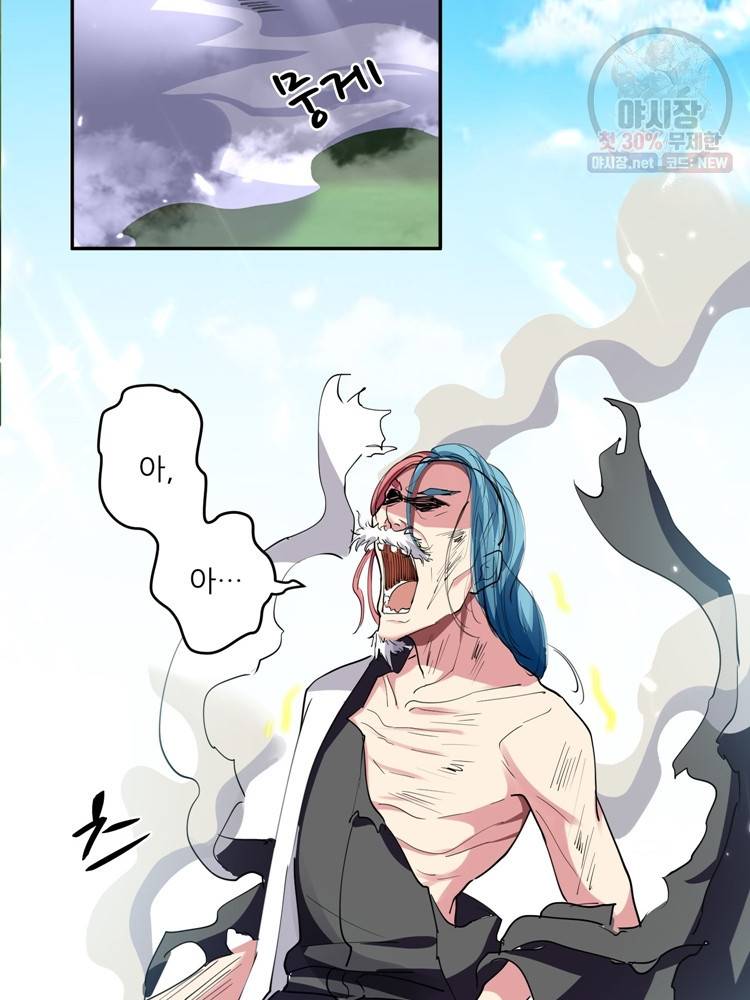 능천신제 19화 42