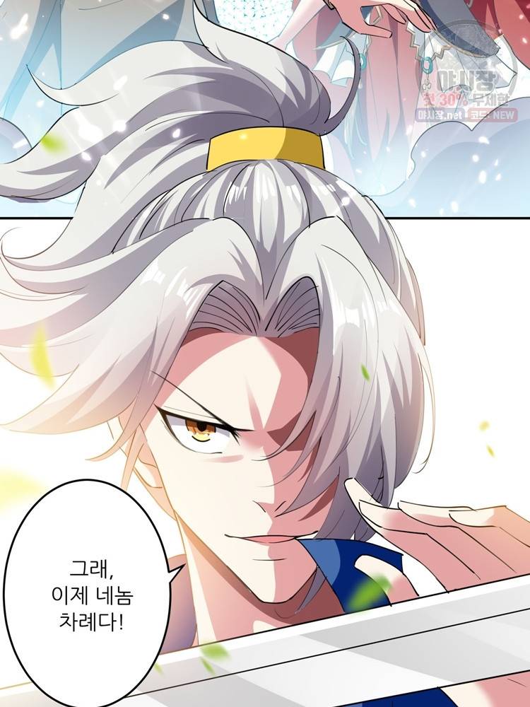 능천신제 19화 46