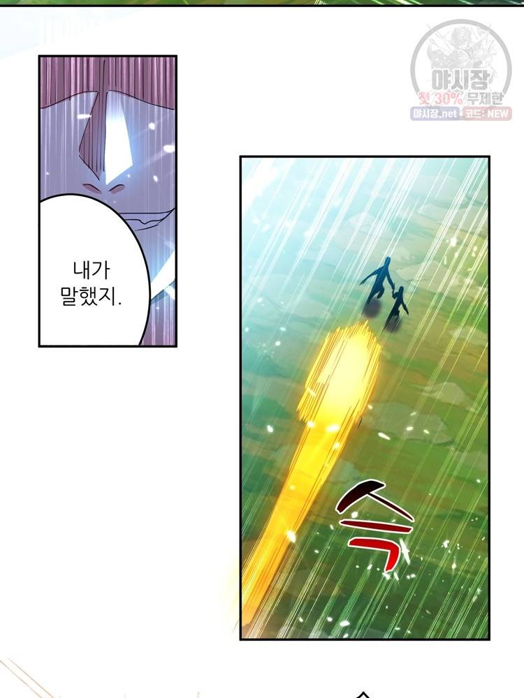 능천신제 19화 49