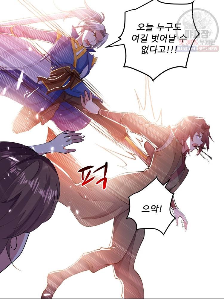 능천신제 19화 50