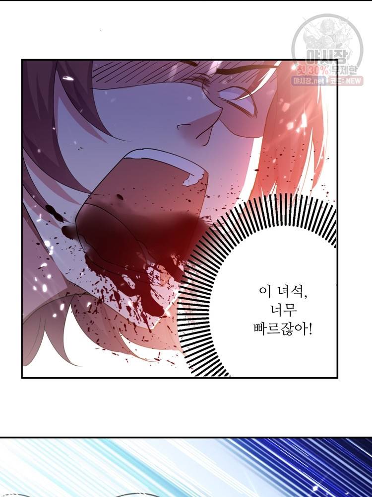 능천신제 19화 51