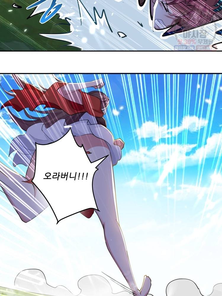 능천신제 19화 53
