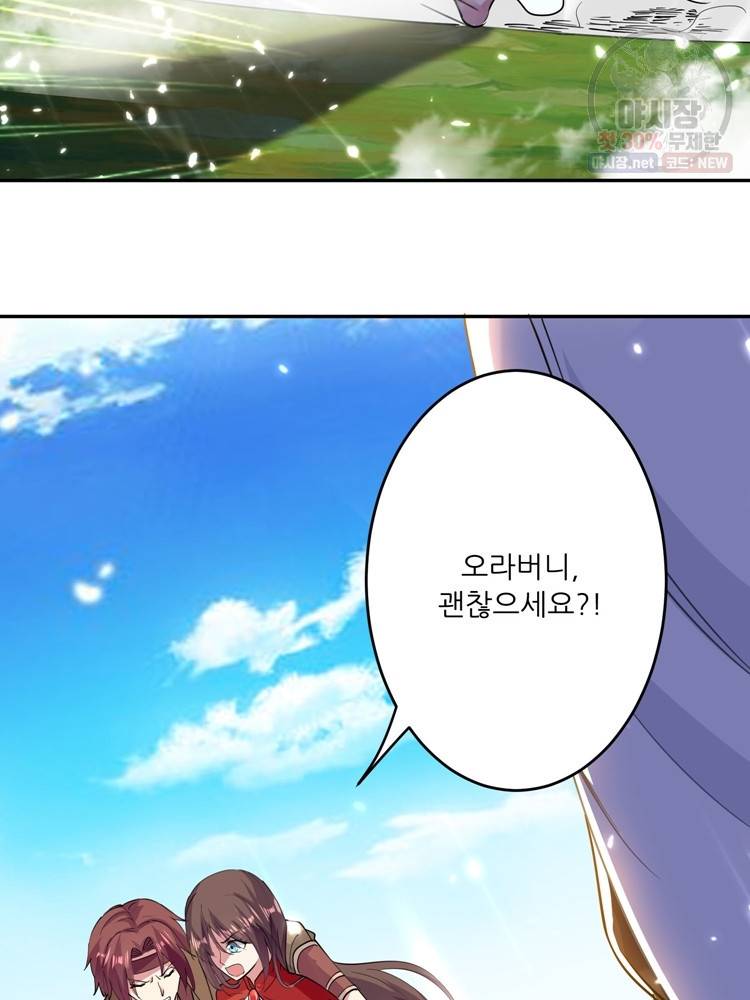 능천신제 19화 54