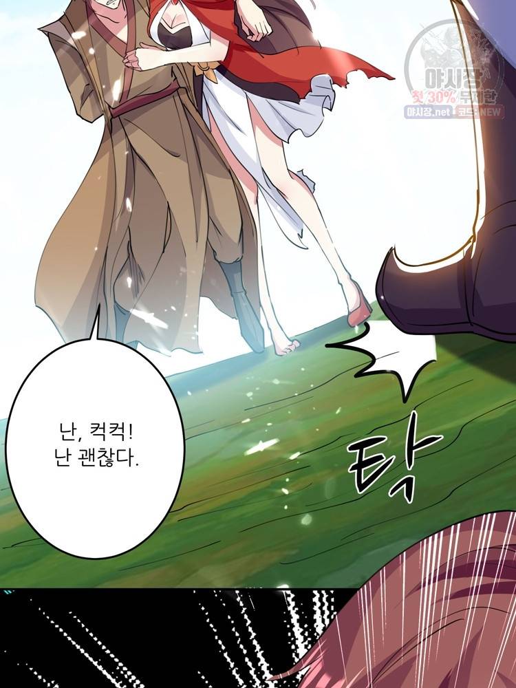 능천신제 19화 55