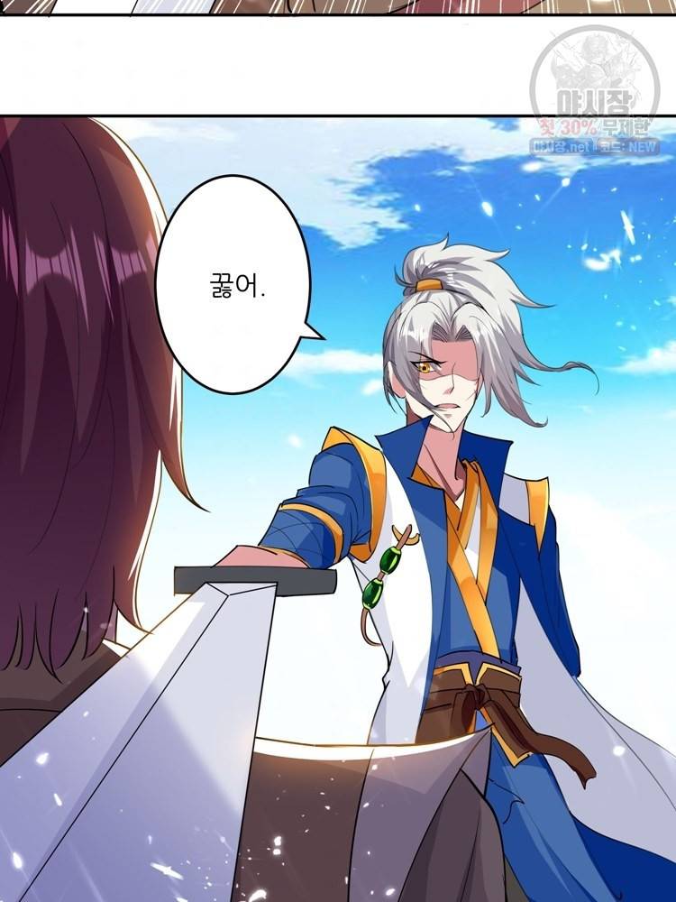 능천신제 19화 57