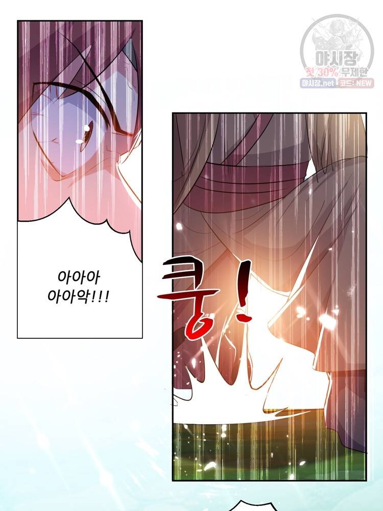 능천신제 19화 61