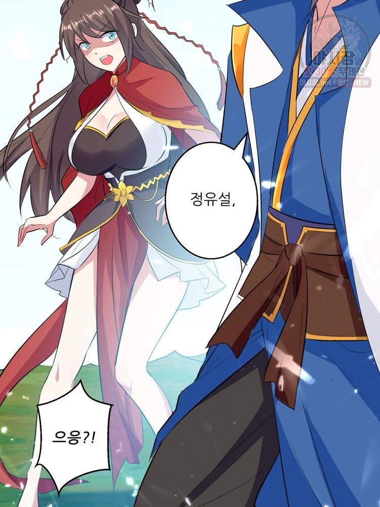 능천신제 19화 69