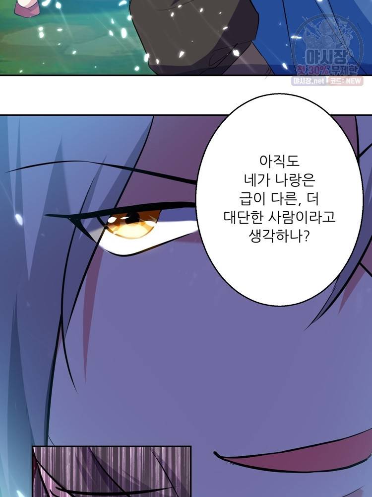 능천신제 19화 70
