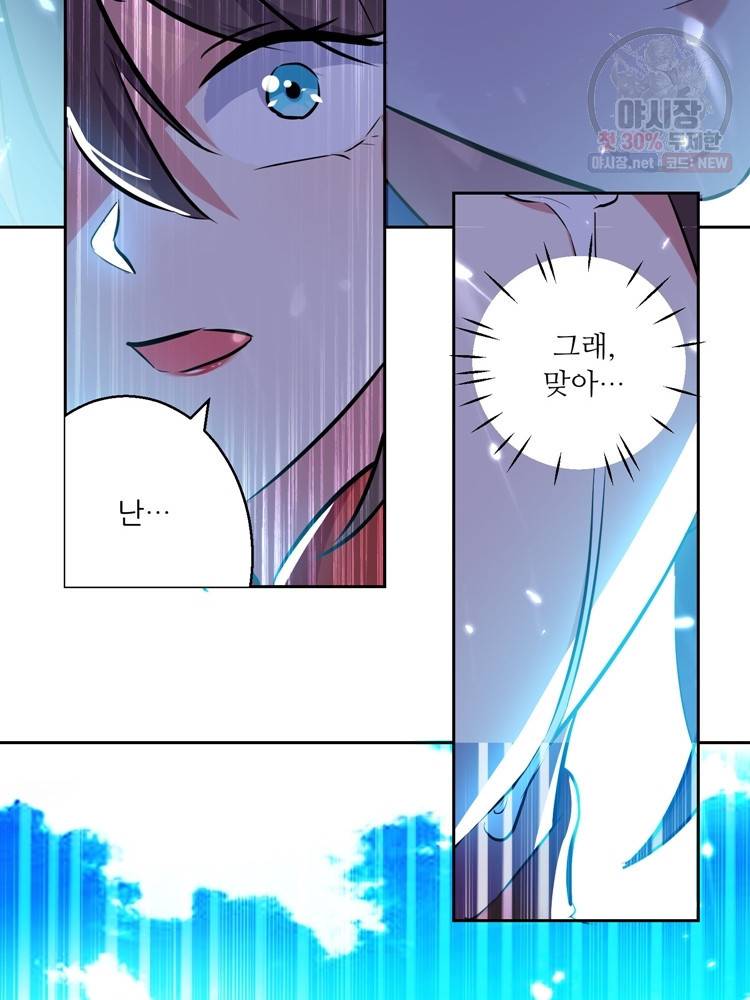 능천신제 19화 71
