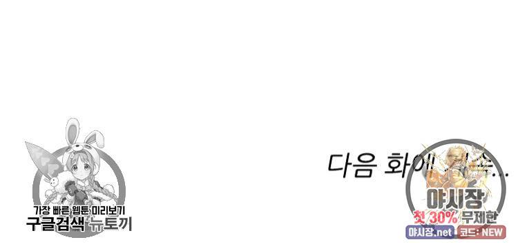 능천신제 19화 74