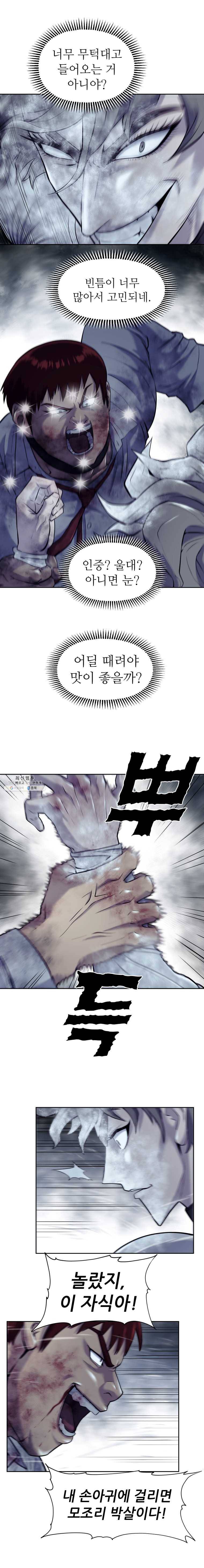 개목걸이(다음) 32화 2