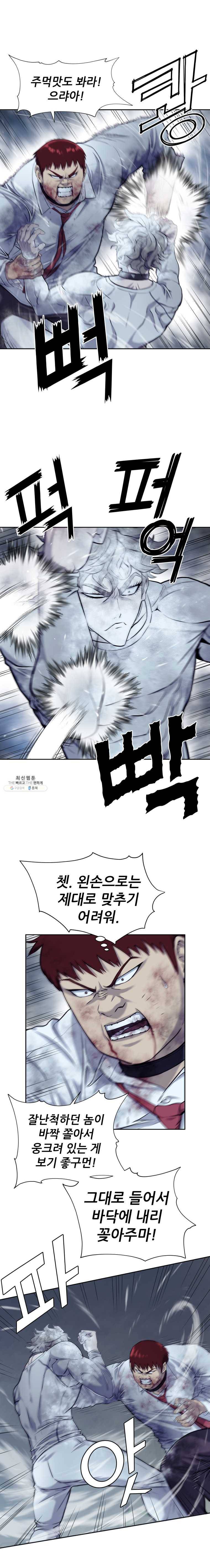 개목걸이(다음) 32화 3