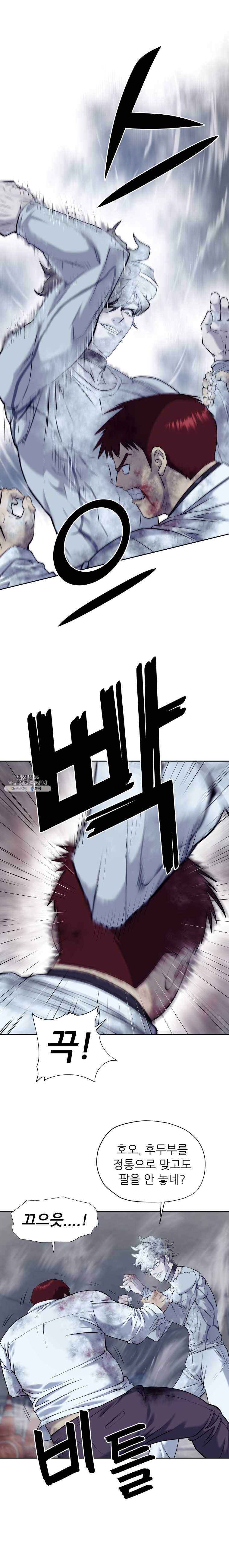 개목걸이(다음) 32화 4