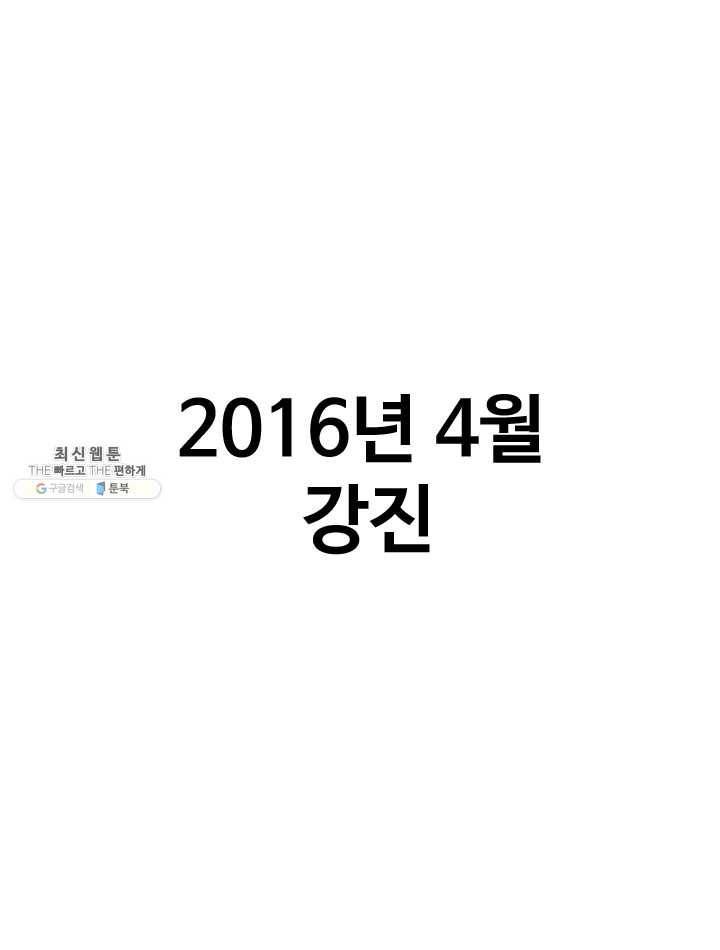 프로야구생존기 134화 1