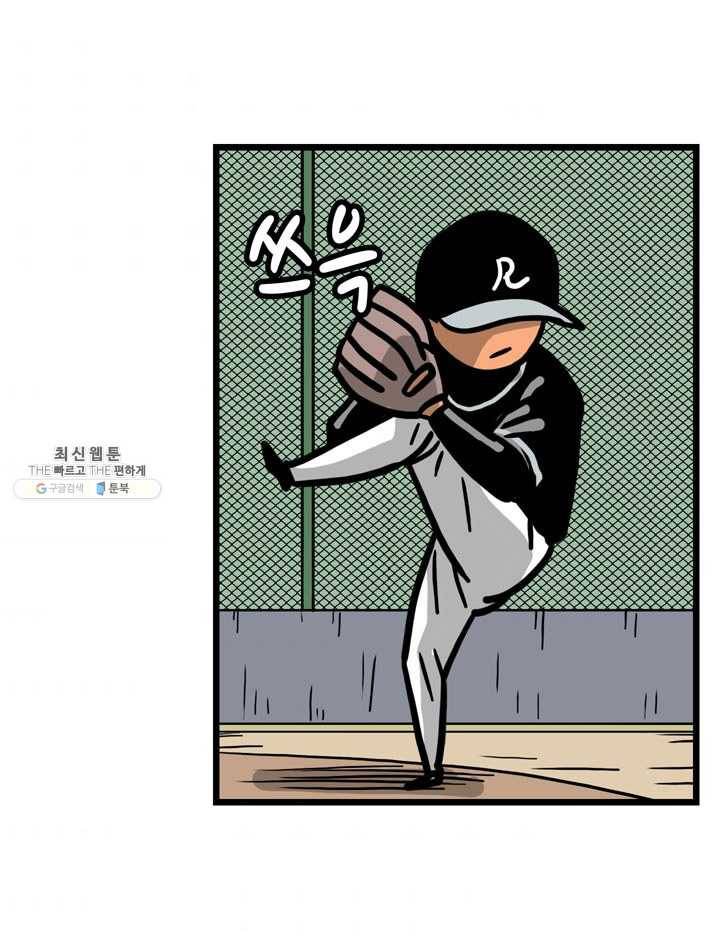 프로야구생존기 134화 9